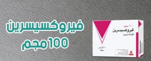 Read more about the article فيروكسيسرين “Veroxeserin”-الفياجرا النسائية-لعلاج ضعف الرغبة الجنسية عند النساء