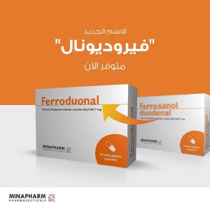 Read more about the article فيروديونال كبسول “Ferroduonal Cap” لعلاج الأنيميا – فيروسانول ديودينال سابقًا