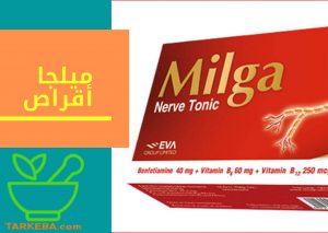 Read more about the article دواء ميلجا أقراص milga – الاستخدام والجرعة والسعر