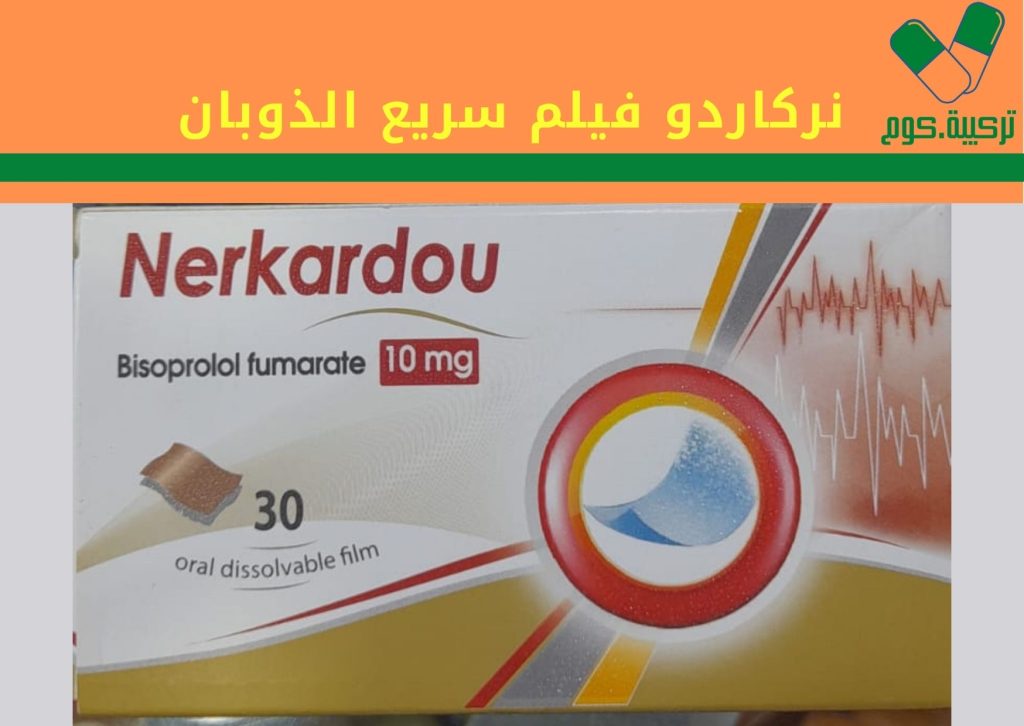 nerkardou odf